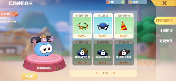 摩尔庄园力量值怎么获得3