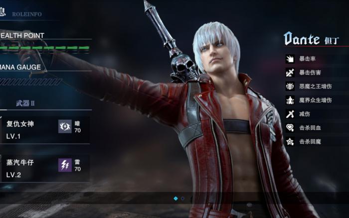 鬼泣巅峰之战哪个角色强度大些_鬼泣巅峰之战那个角色强