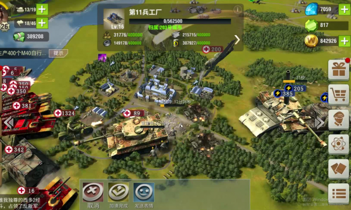 二战风云2如何提高编制3