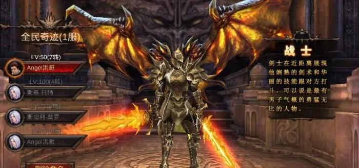 全民奇迹战士技能如何加点_全民奇迹战士技能加点图