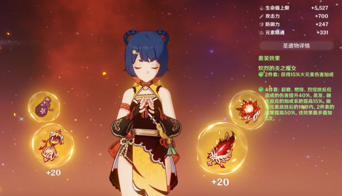 原神香磷配什么圣遗物_原神香磷搭配什么阵容