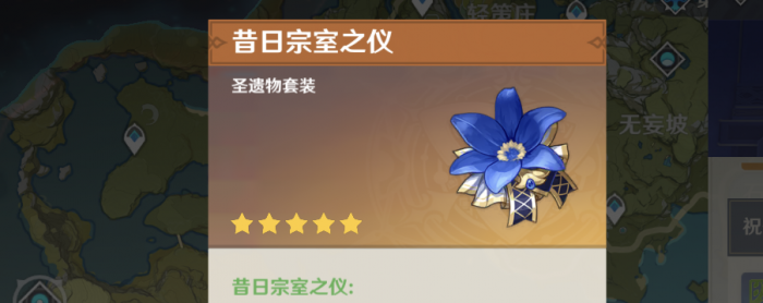 原神香磷配什么圣遗物3