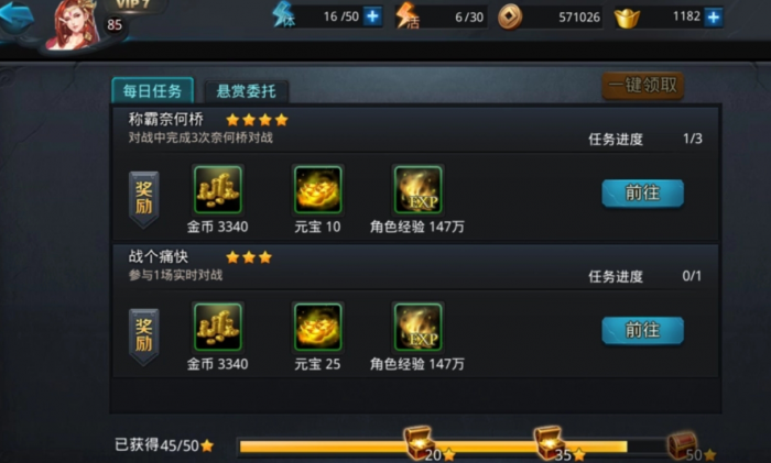 乱斗西游九十级开启什么1