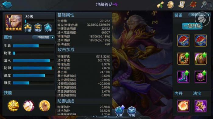 乱斗西游九十级开启什么2