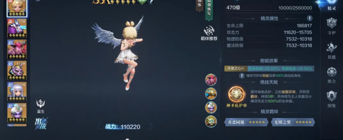 全民奇迹2禁法师带什么精灵_全民奇迹2禁法师带什么技能