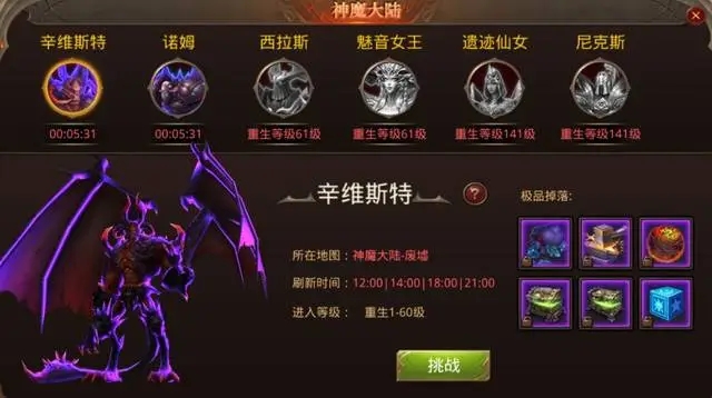 全民奇迹天使boos在哪2