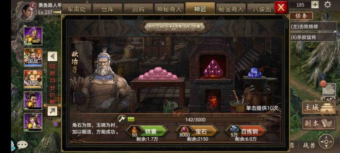 攻城掠地神匠如何升级_攻城掠地怎么升级神石