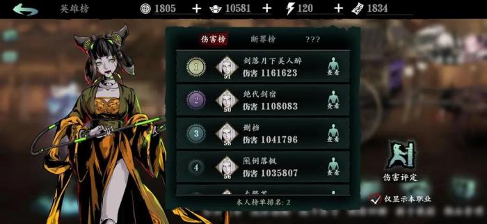 影之刃3打榜有什么用2