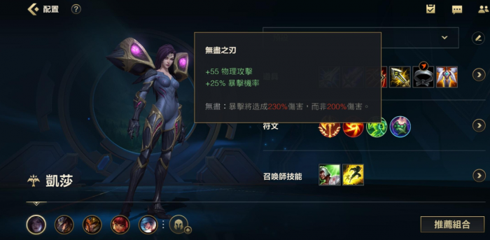 英雄联盟手游凯莎带什么召唤师技能3