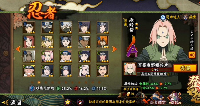 火影忍者百豪樱如何玩1