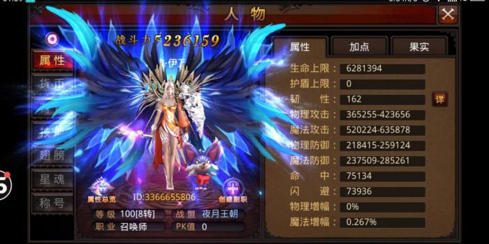 全民奇迹什么是属性伤害2