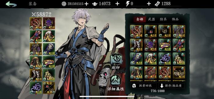 影之刃3械师技能如何搭配1