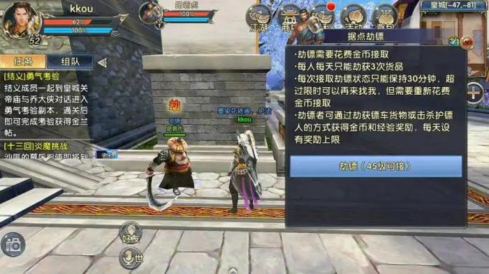 卧虎藏龙师徒是什么流程1