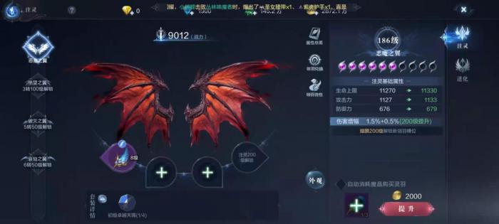 全民奇迹2怎么升战力2