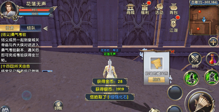 卧虎藏龙2如何倒金币1