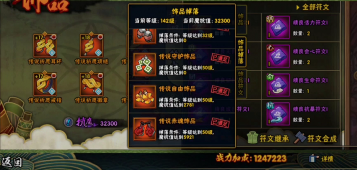 火影忍者如何刷保护券3