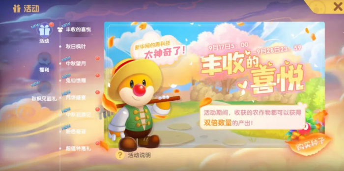 摩尔庄园怎么生钱多多3