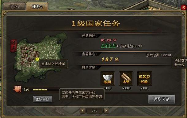 攻城掠地如何最快速度升级武将1