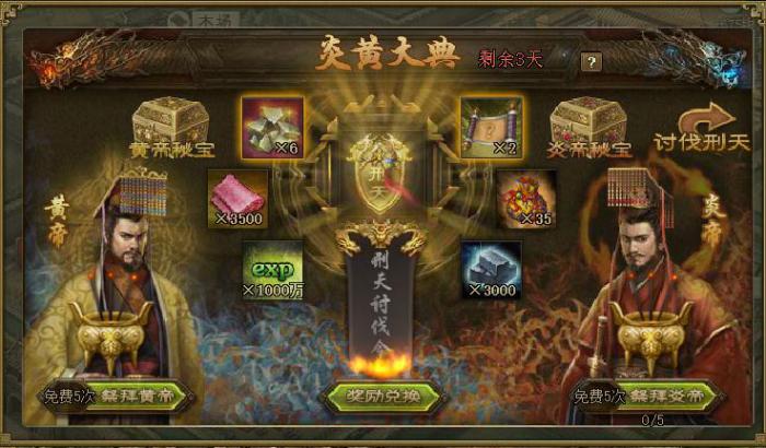 攻城掠地如何最快速度升级武将3