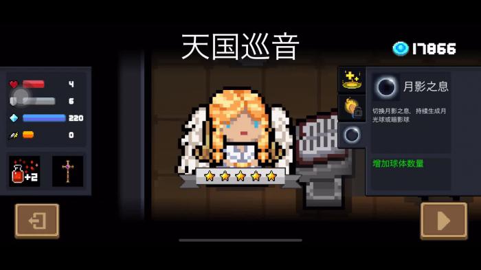 元气骑士隐藏人物怎么解锁2