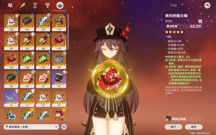 原神香菱怎么打3