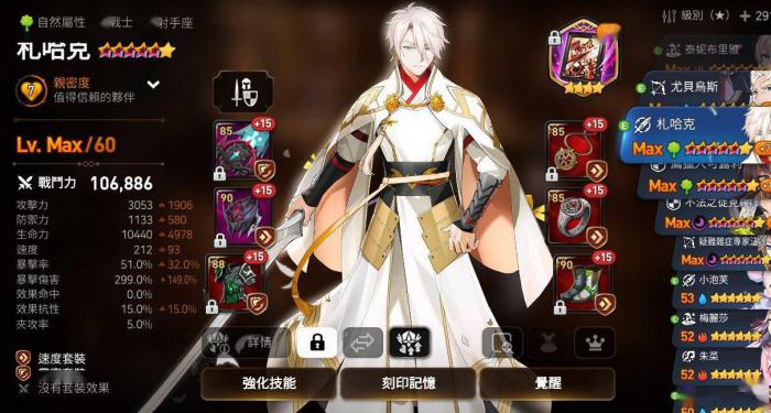 第七史诗主角怎么转职1