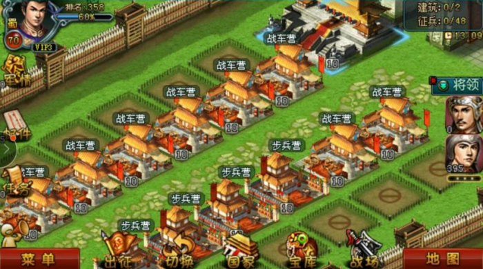 帝王三国将领带什么兵2