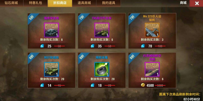 二战风云2钻石怎么用_二战风云2钻石怎么用最划算