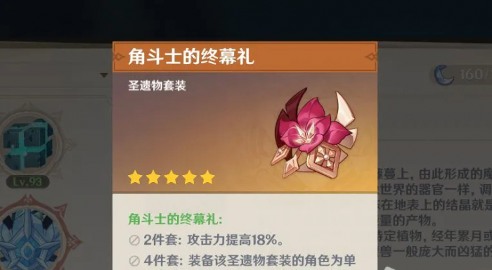 原神岩元素角色带什么武器什么圣遗物2