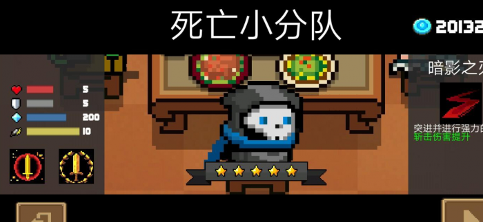 元气骑士哪个皮肤最稀有_元气骑士哪个皮肤最贵