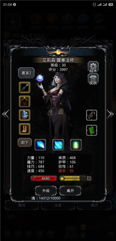 地下城堡2有哪些职业1