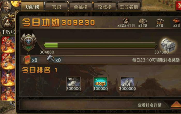 攻城掠地里的功勋怎么用1