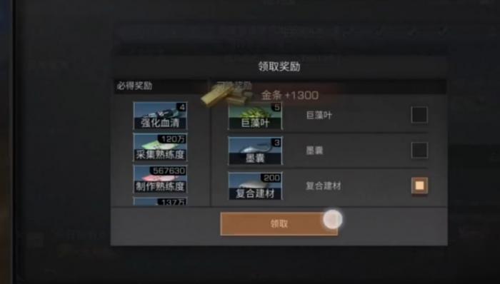 明日之后什么职业最赚金条不氪金2