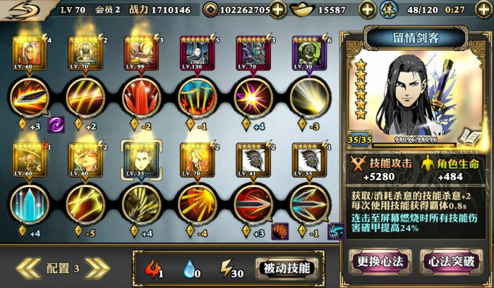 影之刃如何上排行榜2