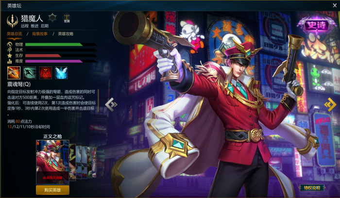 英魂之刃什么位置好上分3