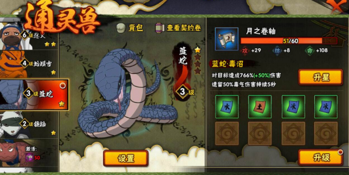 火影忍者战力怎么上2万2