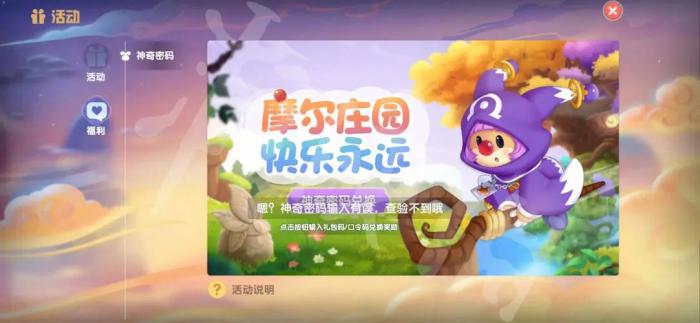 摩尔庄园怎么提高成长值2