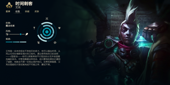 英雄联盟手游哪个英雄的位移多2