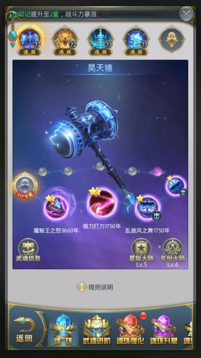 斗罗大陆的武器都有哪些3