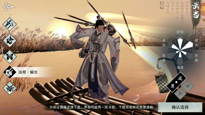 楚留香哪个职业好玩1