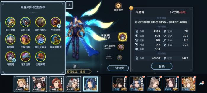 斗罗大陆斗神再临新手推荐什么角色1