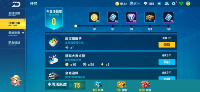 qq飞车等级怎么刷_qq飞车等级最高多少级