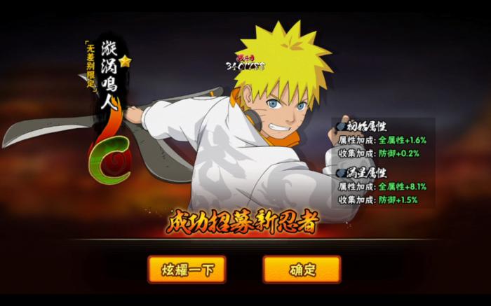 火影忍者中哪个忍者最好用1