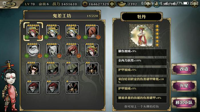 影之刃怎么升级3