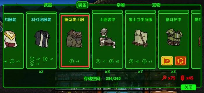 辐射避难所如何制作衣服_辐射避难所制造衣服