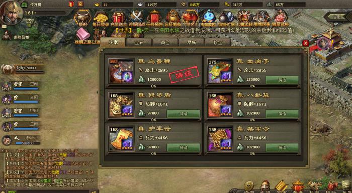 攻城掠地前期如何升级3