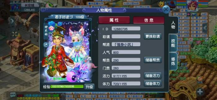 梦幻西游100以上什么职业好1