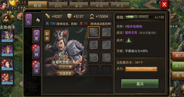 攻城掠地170副本怎么打_攻城掠地170副本攻略