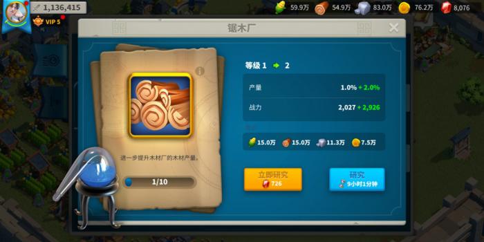 万国觉醒联盟金币可以用来买什么3