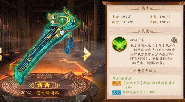 少年三国志2貂蝉用什么神兵_少年三国志2貂蝉带什么神兵